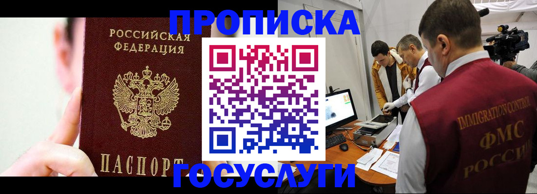 регистрация для школы в Тереке