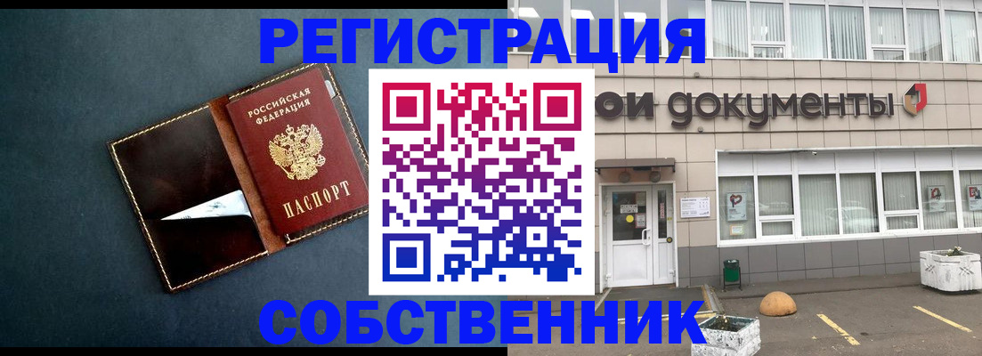 прописка гарантия в Тереке