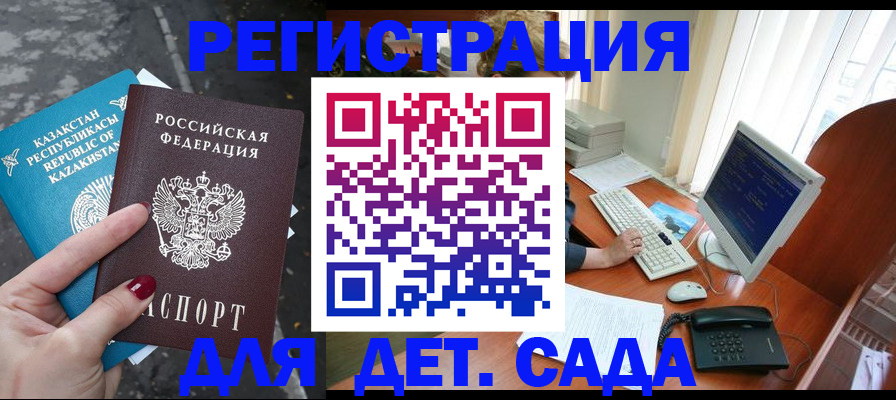 временная регистрация гарантия в Тереке