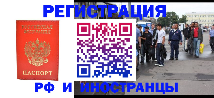 временная регистрация недорого в Тереке